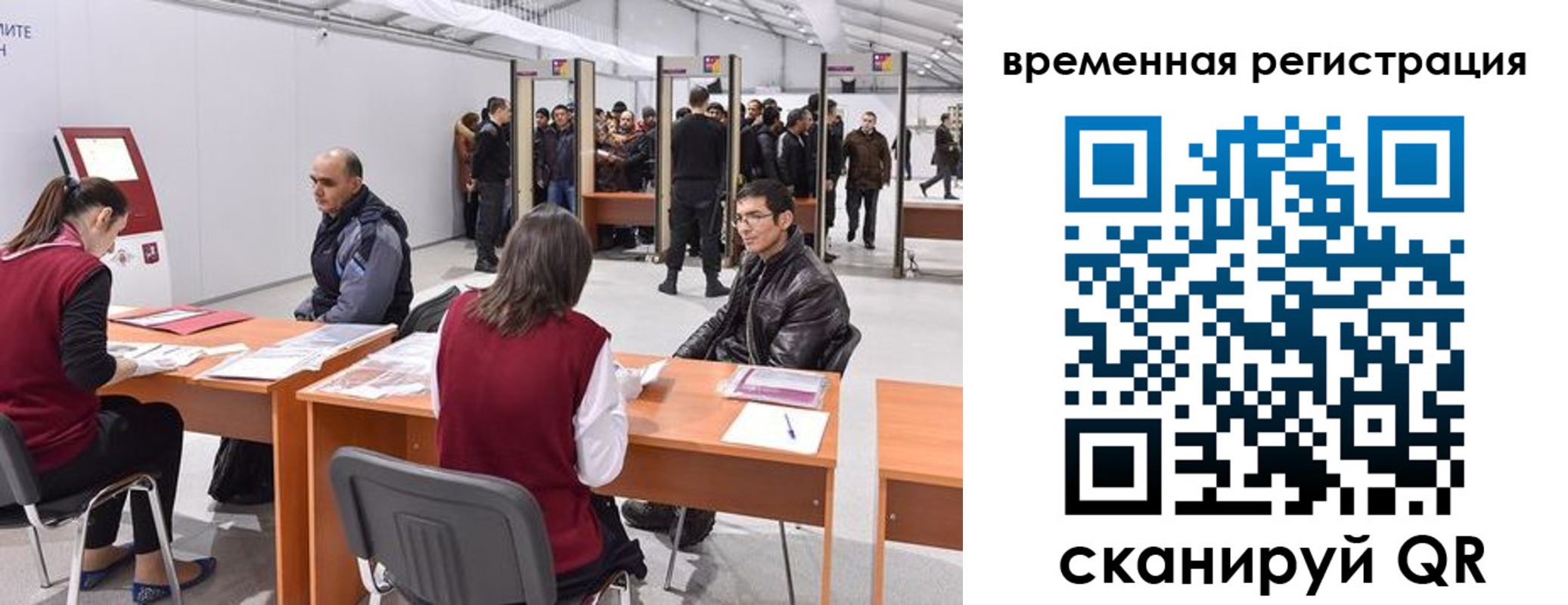 временная регистрация для всех в Ачинске