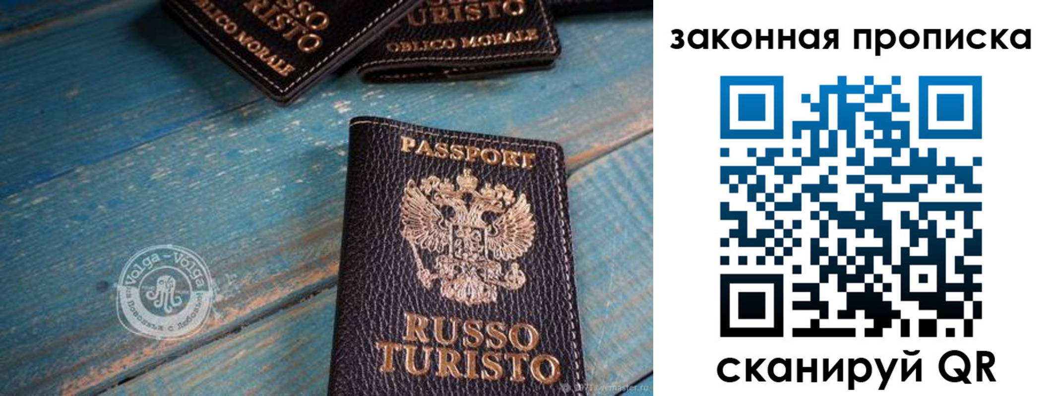 прописка гарантия в Ачинске