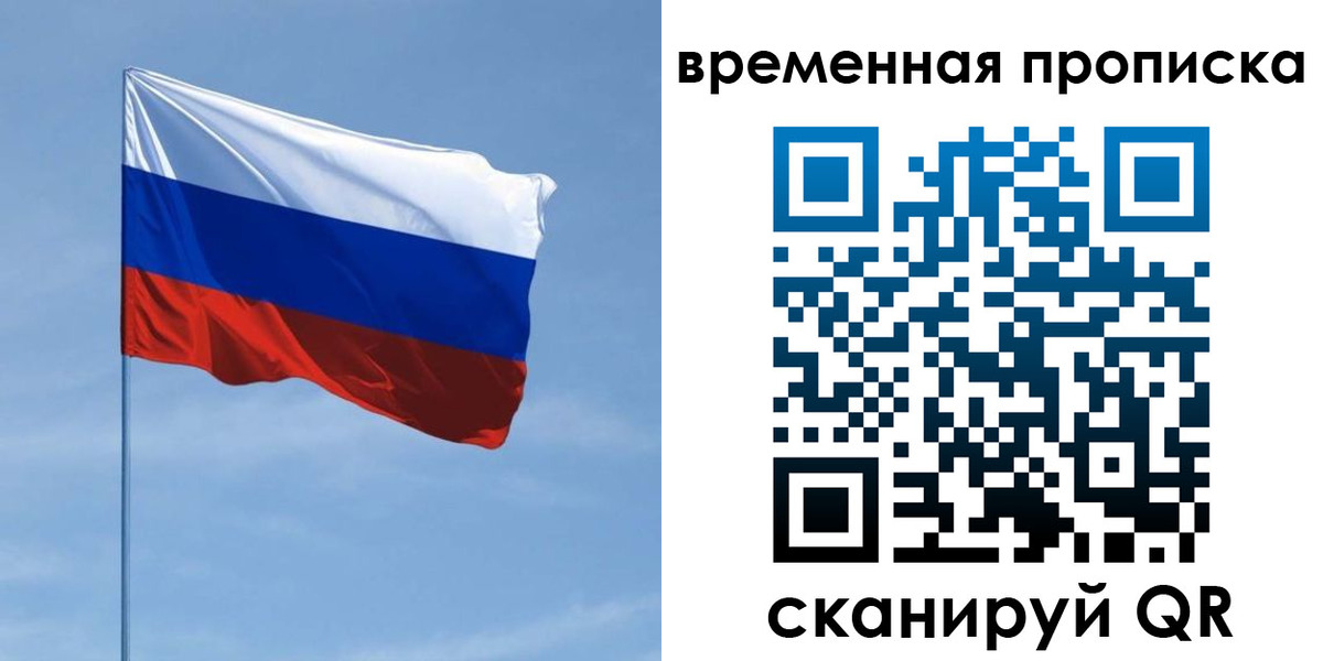 пропишу в квартире в Ачинске