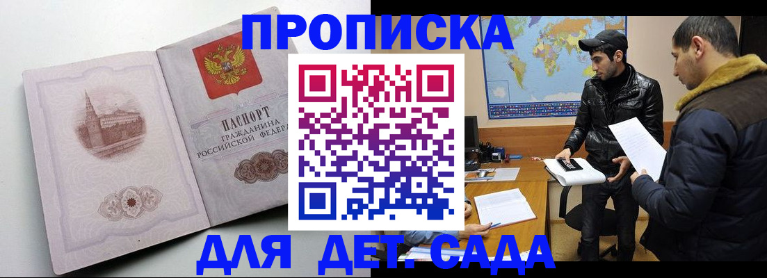 прописка паспорт в Ачинске