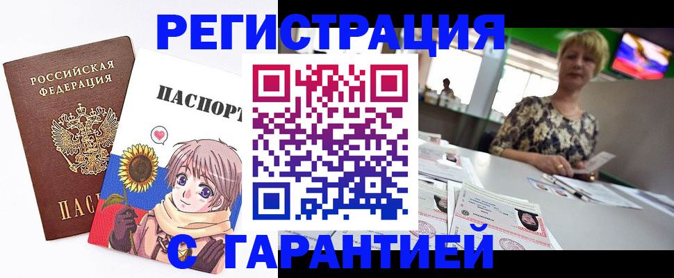 прописка ребенка в Ачинске