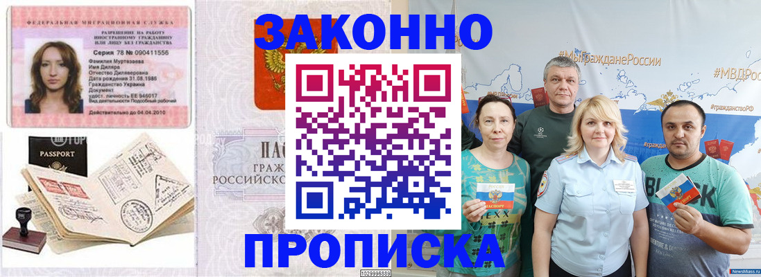 регистрация для школы в Ачинске